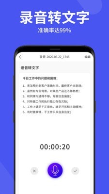 录音机管家安卓下载-录音机管家app下载v1.0