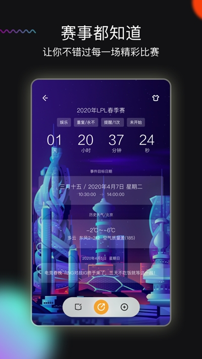 小时光提醒(memory timer)安卓下载-小时光提醒(memory timer)app下载v1.0