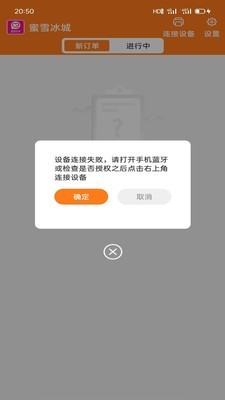 飞速商家端app软件下载-飞速商家端客户端下载v1.0