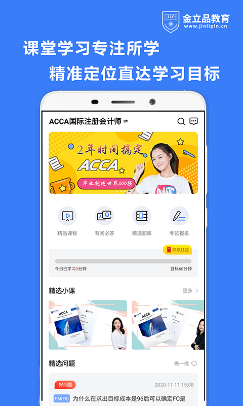 金立品考吧（在线题库）最新版本下载-金立品考吧（在线题库）app下载安装v1.0