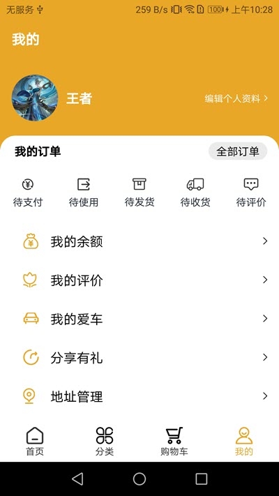 兜兜养车安卓下载-兜兜养车app下载v1.0