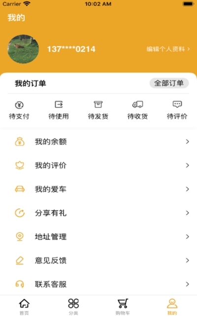 兜兜养车安卓下载-兜兜养车app下载v1.0