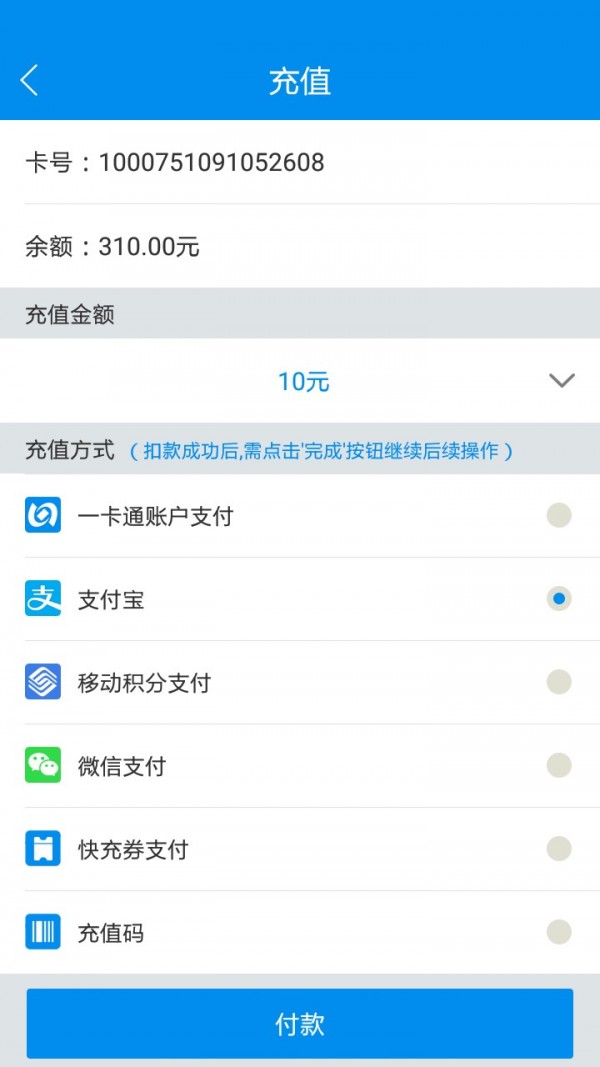 手机一卡通app安卓下载-手机一卡通app官方下载v1.0