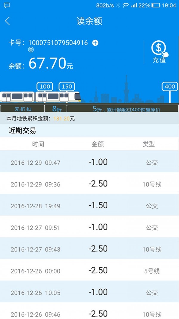 手机一卡通app安卓下载-手机一卡通app官方下载v1.0