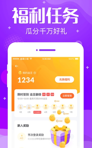 追言小说官方下载-追言小说app下载v1.0