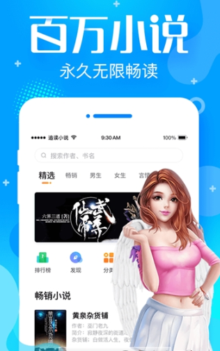 追言小说官方下载-追言小说app下载v1.0