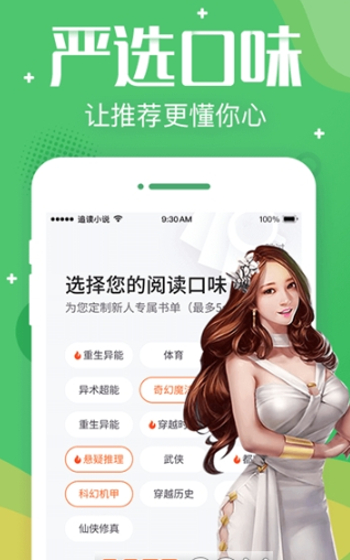 追言小说官方下载-追言小说app下载v1.0