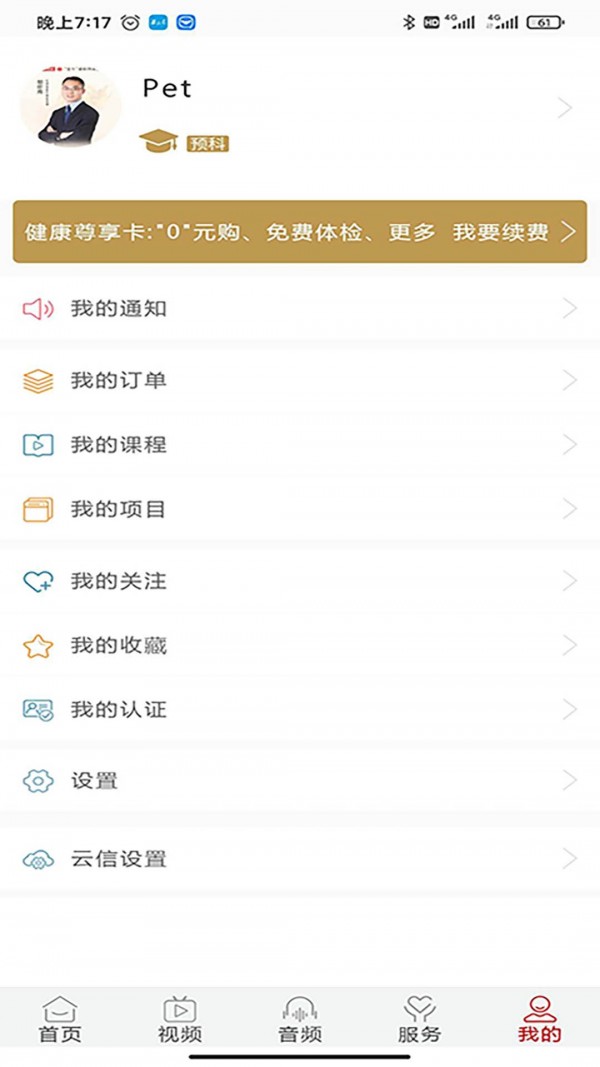 学为乐app下载-学为乐app官方版下载v1.0