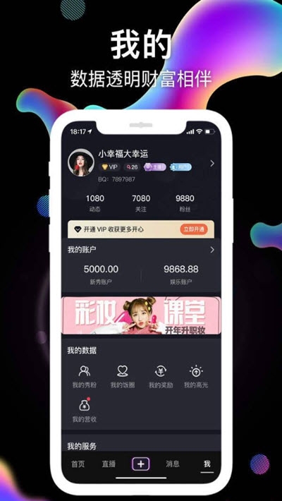 秀刻showlike+官网版下载-秀刻showlike+安卓手机版下载v1.0