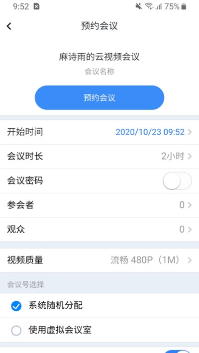 融媒连线最新版下载-融媒连线app下载v1.0