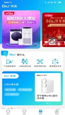 小Biu音箱最新版本下载-小Biu音箱app下载安装v1.0