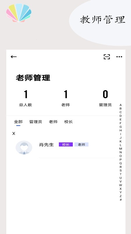 学贝教务最新版本下载-学贝教务app下载安装v1.0