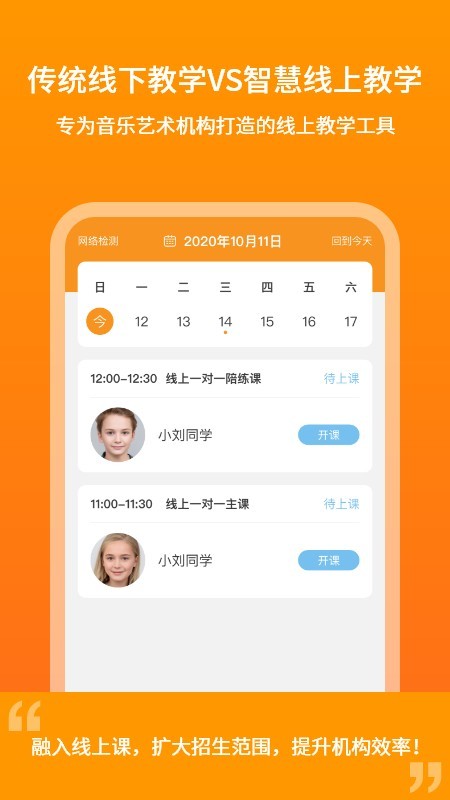 云上钢琴老师端app下载官方版-云上钢琴老师端app下载v1.0