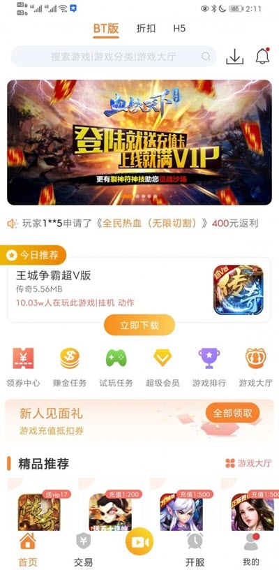 CC游戏盒子最新版本下载-CC游戏盒子app下载安装v1.0