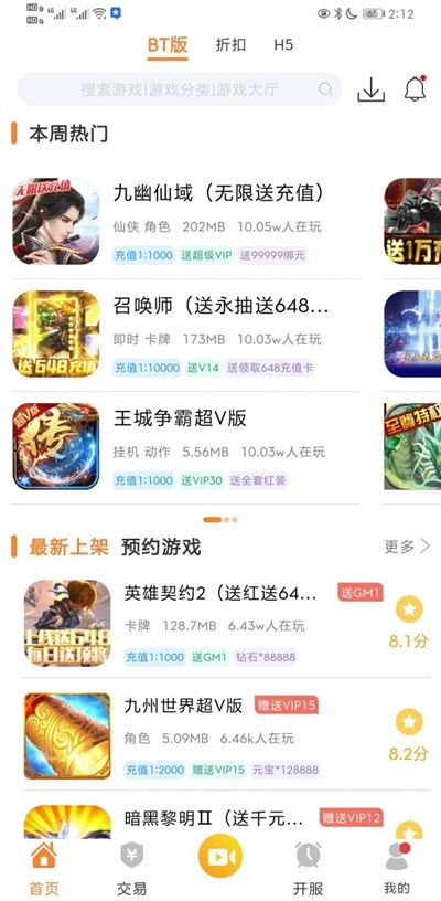 CC游戏盒子最新版本下载-CC游戏盒子app下载安装v1.0