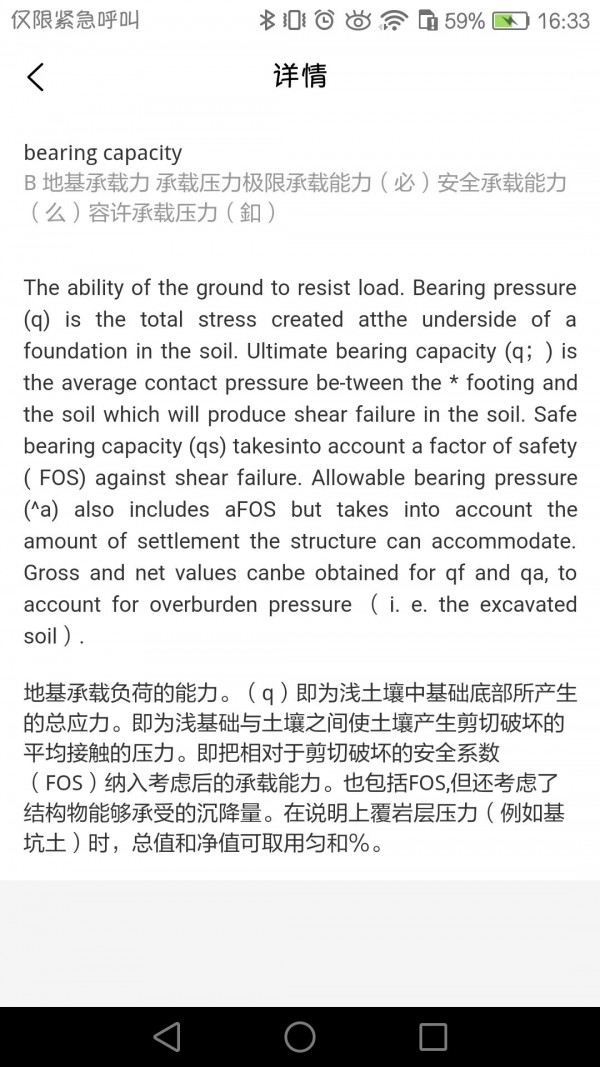 牛津工程词典官方下载-牛津工程词典app下载v1.0