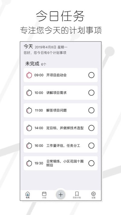 今日任务app官网下载-今日任务最新版本下载v1.0