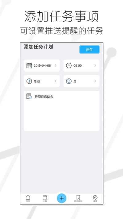 今日任务app官网下载-今日任务最新版本下载v1.0