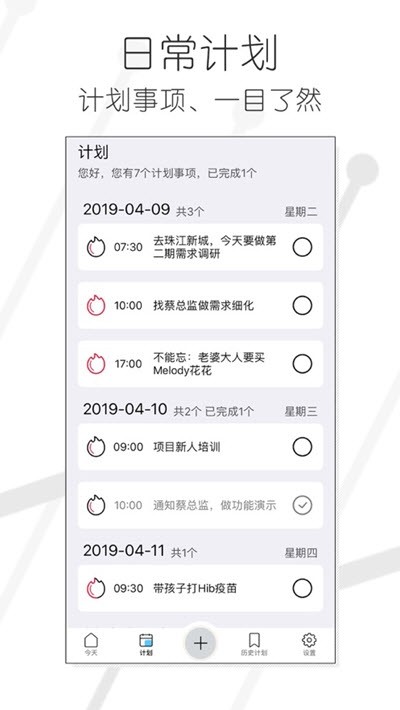 今日任务app官网下载-今日任务最新版本下载v1.0