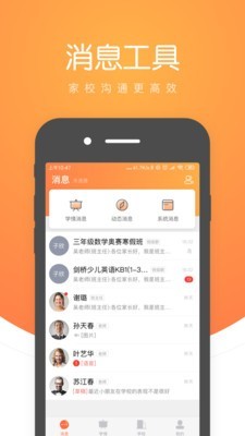 小鹿慧学安卓最新版下载-小鹿慧学app下载安装v1.0