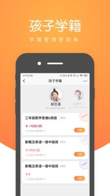 小鹿慧学安卓最新版下载-小鹿慧学app下载安装v1.0