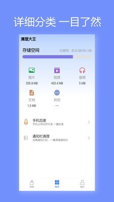 清理大王最新版下载-清理大王app下载v1.0