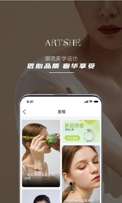 ArtShe(时尚潮流饰品)app官方下载最新版-ArtShe(时尚潮流饰品)手机版下载v1.0