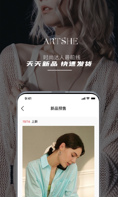 ArtShe(时尚潮流饰品)app官方下载最新版-ArtShe(时尚潮流饰品)手机版下载v1.0