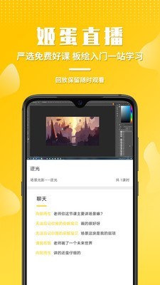 姬蛋app下载安装-姬蛋下载v1.0