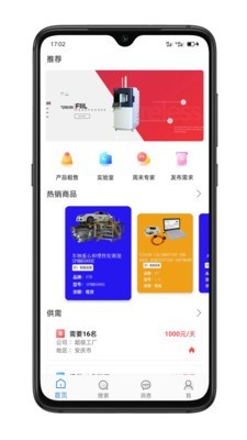 行老板APP手机版-行老板APP最新版v1.0