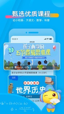 宝贝听听儿童故事安卓最新版下载-宝贝听听儿童故事app下载安装v1.0