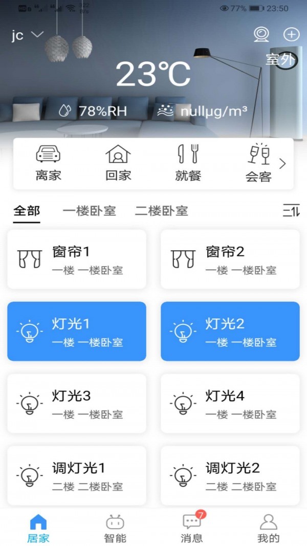 i尚家app下载官方版-i尚家app下载v1.0