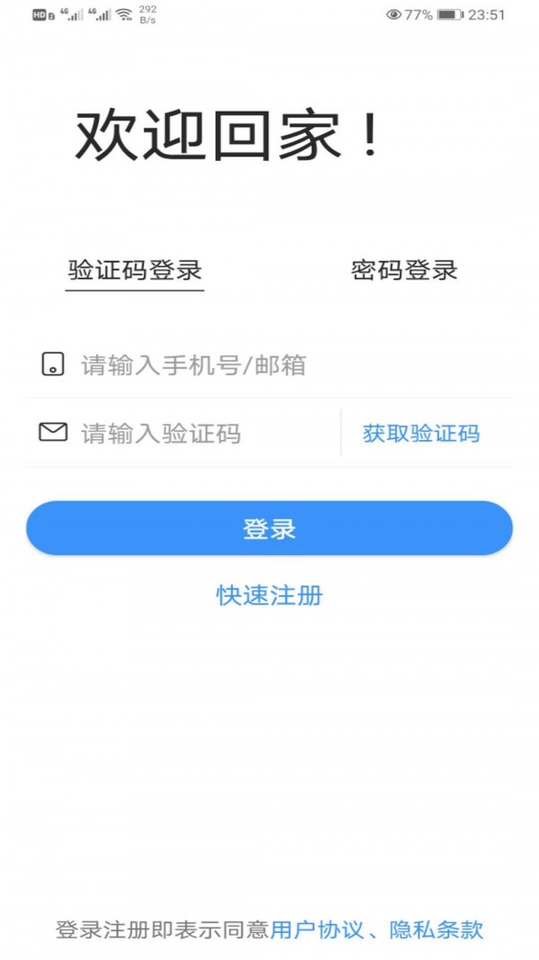 i尚家app下载官方版-i尚家app下载v1.0