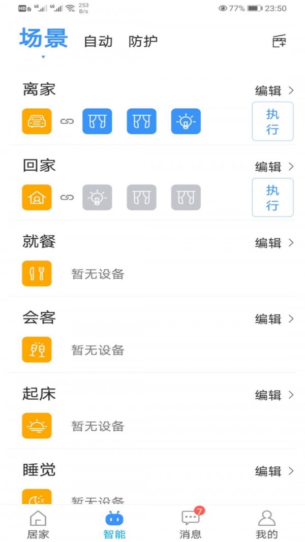 i尚家app下载官方版-i尚家app下载v1.0