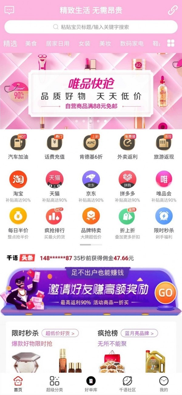 淘千语官方版下载-淘千语app下载v1.0