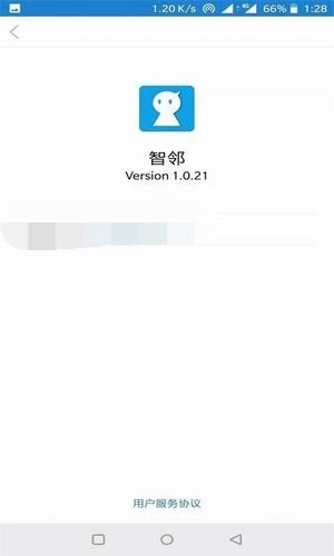 智邻APP安卓版-智邻手机软件下载v1.0