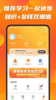 课呱呱app下载官方版-课呱呱app下载v1.0