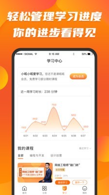 课呱呱app下载官方版-课呱呱app下载v1.0