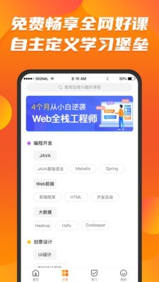 课呱呱app下载官方版-课呱呱app下载v1.0