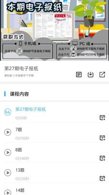 学海优学教育APP手机版-学海优学教育APP最新版v1.0