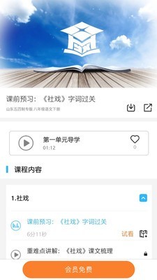 学海优学教育APP手机版-学海优学教育APP最新版v1.0