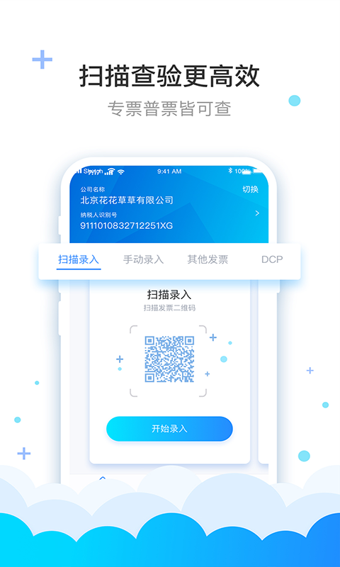 费耘app官方下载安装-费耘软件下载v1.0