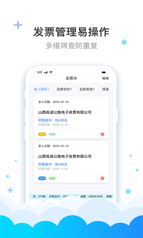 费耘app官方下载安装-费耘软件下载v1.0