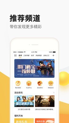 道聚城app下载-道聚城手机版下载v1.0