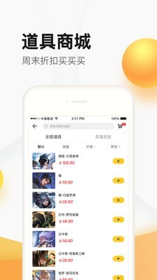 道聚城app下载-道聚城手机版下载v1.0