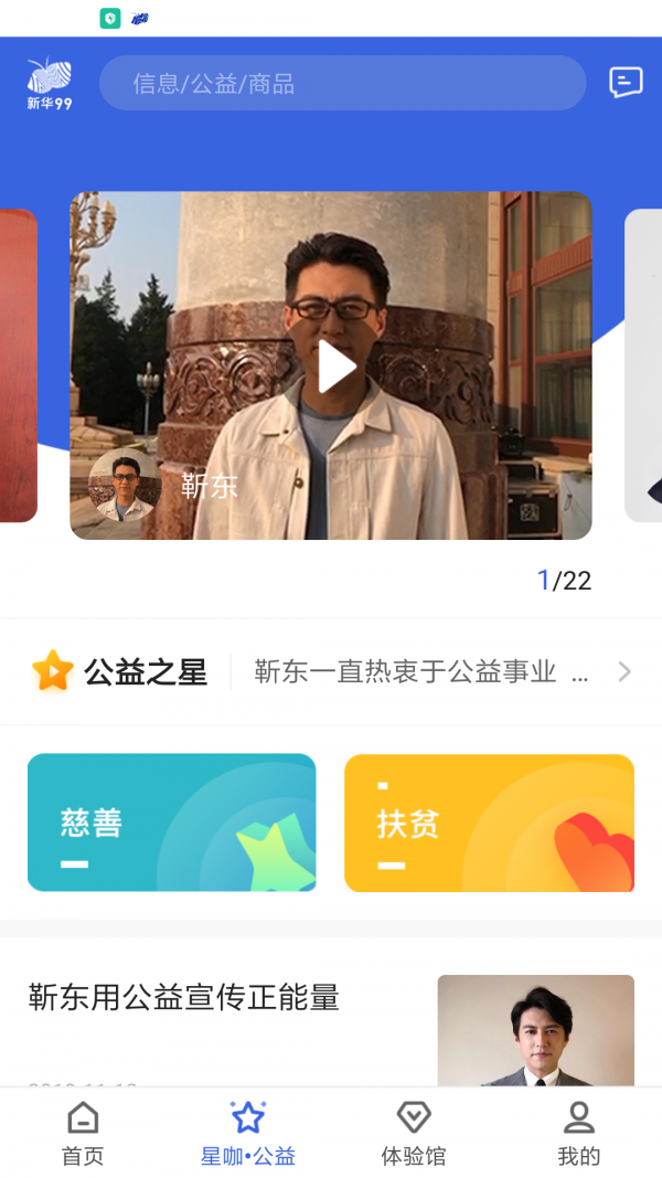 新华99app下载-新华99手机版下载v1.0