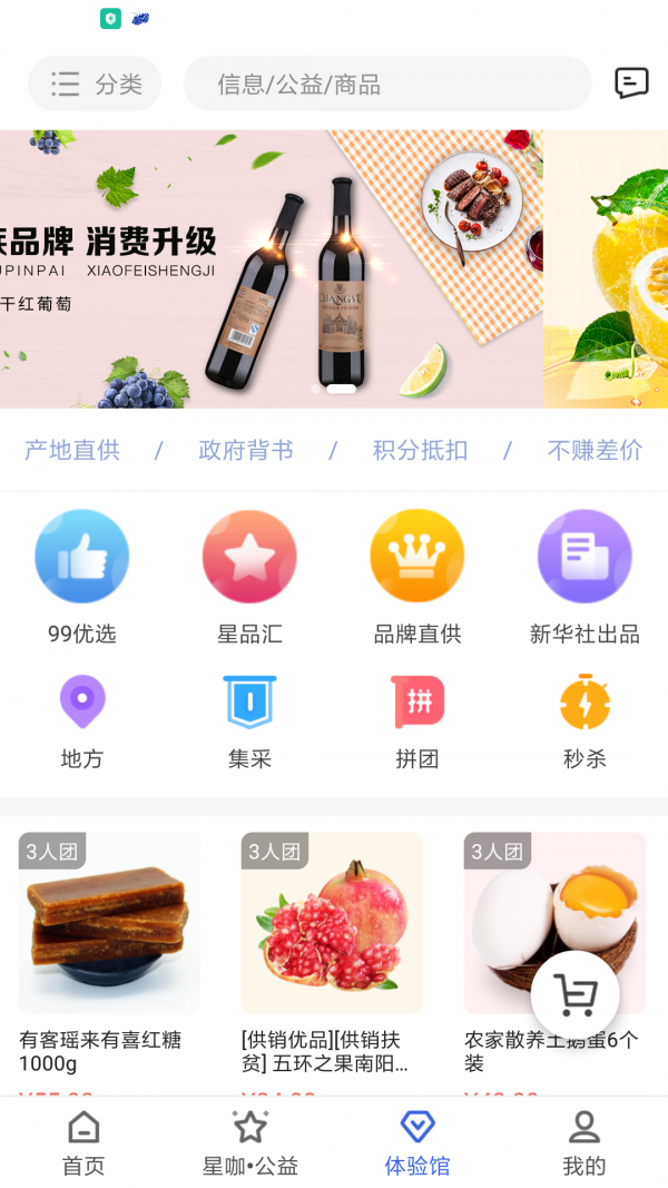 新华99app下载-新华99手机版下载v1.0