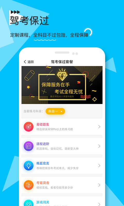 e学e驾驾校版最新版本下载-e学e驾驾校版app下载安装v1.0