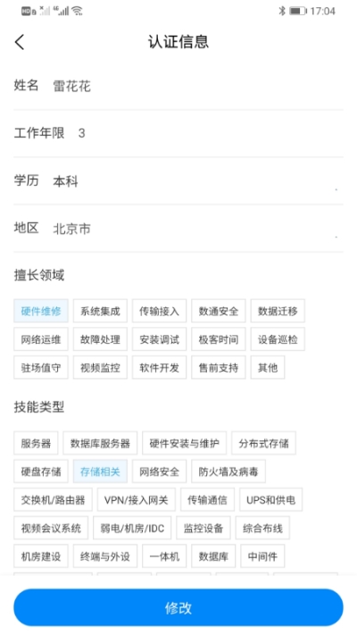 犀牛小哥（兼职求职）app下载官方版-犀牛小哥（兼职求职）app下载v1.0