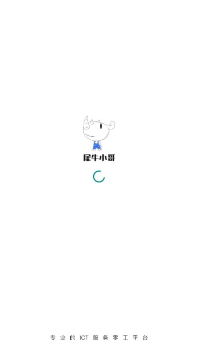 犀牛小哥（兼职求职）app下载官方版-犀牛小哥（兼职求职）app下载v1.0